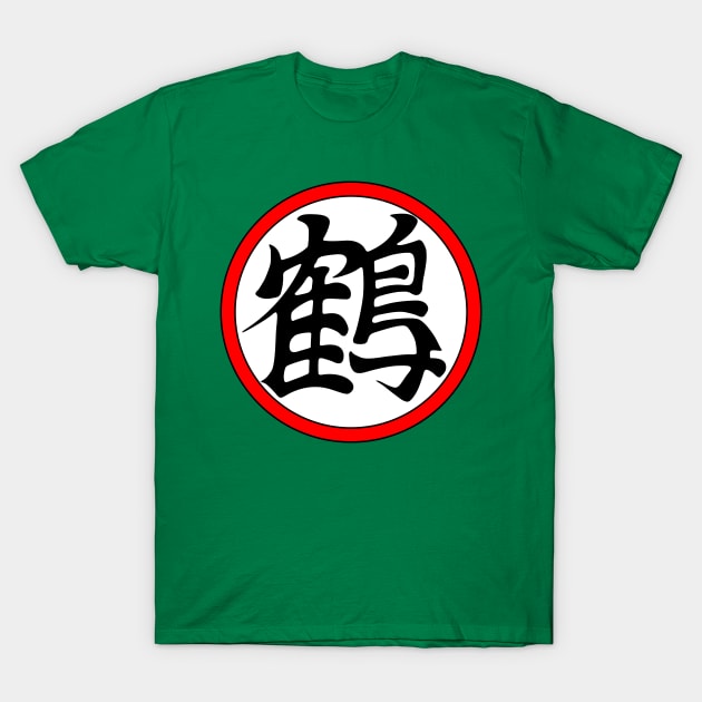 FanMade. Crane (Tsuru) Kanji. T-Shirt by FanMade